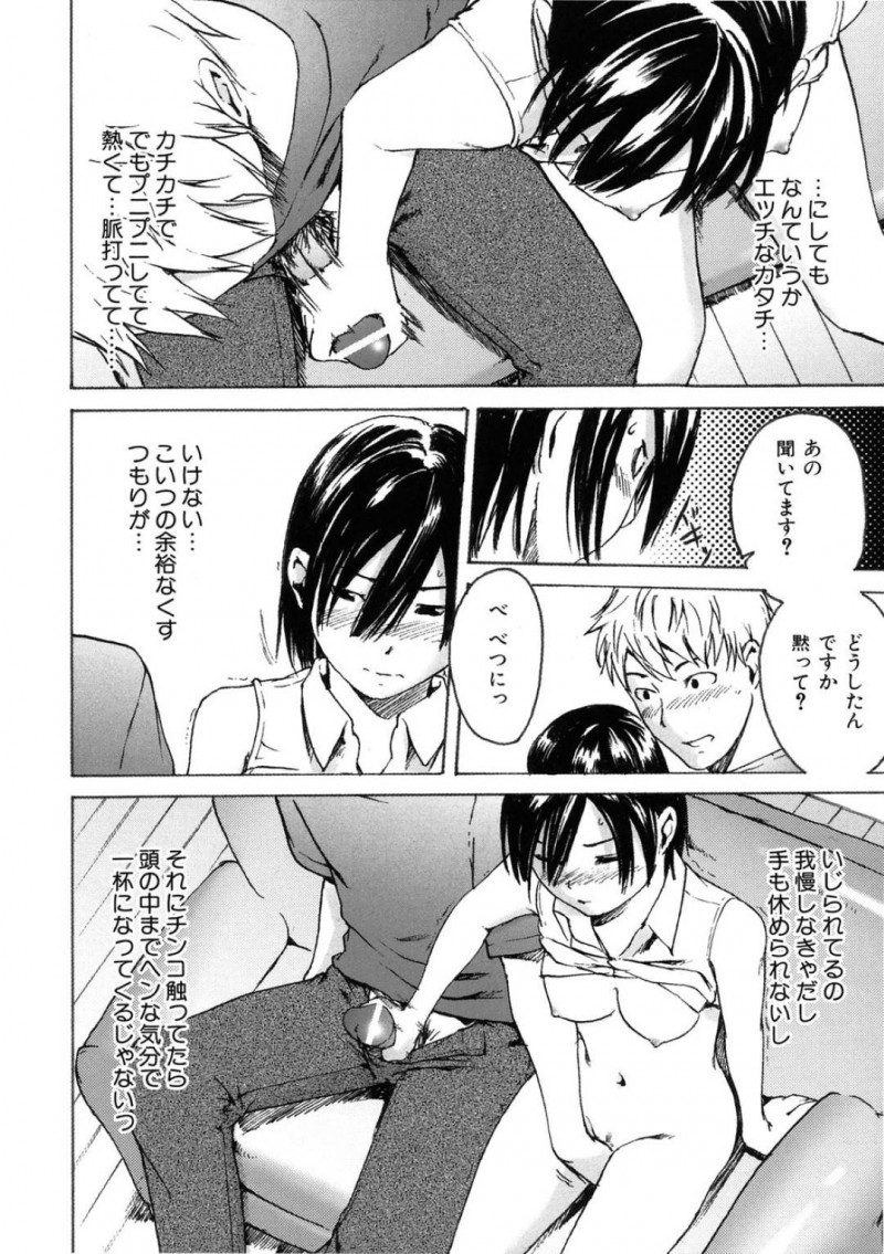 【エロ漫画】エッチな彼氏の提案で雑談しながらHもしちゃうことを許す彼女…同時進行で出来るつもりが手マンの気持ちよさに負けてしまいSEX一本勝負にw【雨部ヨシキ：異心伝心】