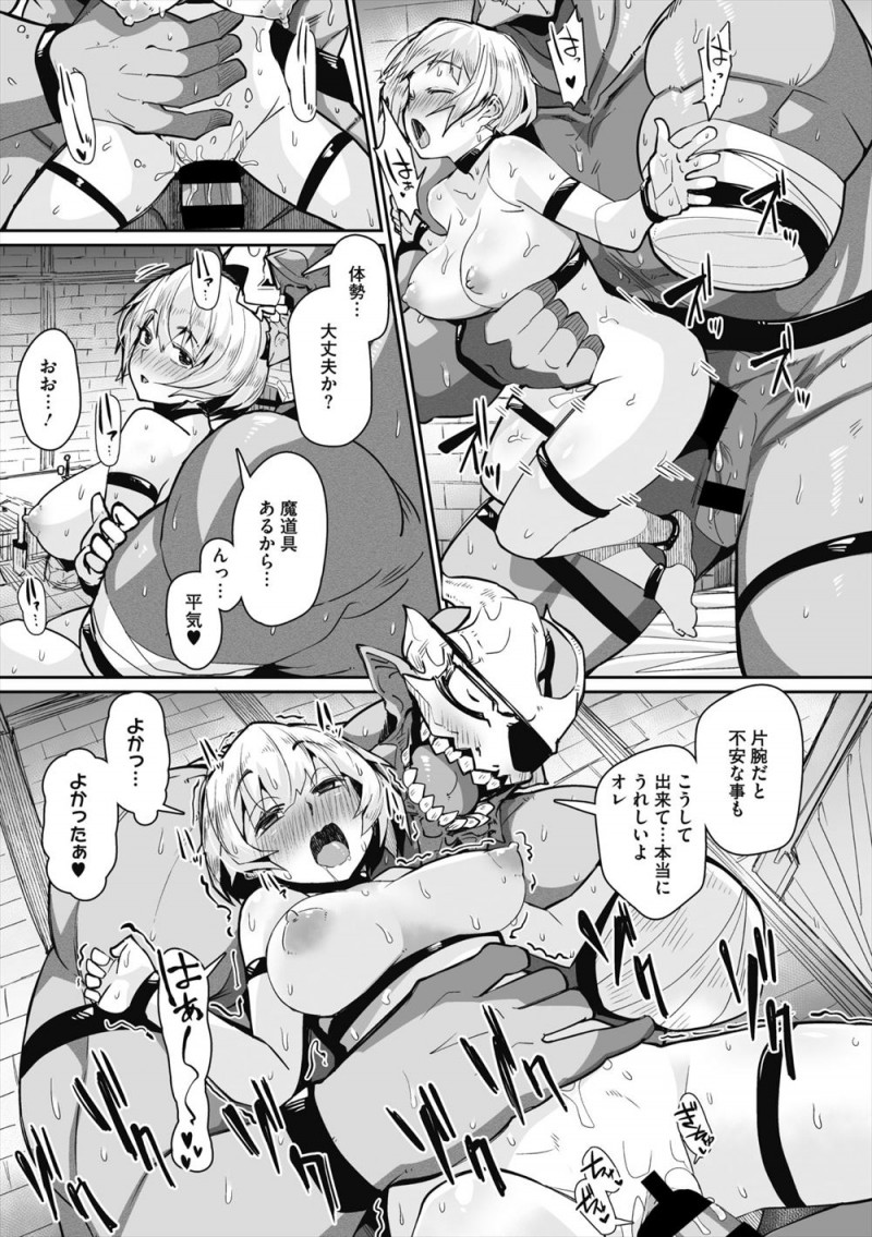 【エロ漫画】大好きな片腕のゴーレムと結婚していまだにラブラブな巨乳女子がぴったりとくっつきながらいちゃラブ中出しセックス♡