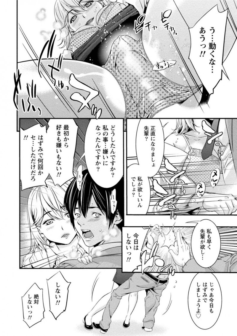 【エロ漫画】終業後の職場で先輩である主人公を誘惑するスレンダーお姉さん…彼女は強引にフェラして彼をその気にさせた挙げ句、生ハメセックスする！【志峨丘トウキ:パフュームは発情のスイッチ】