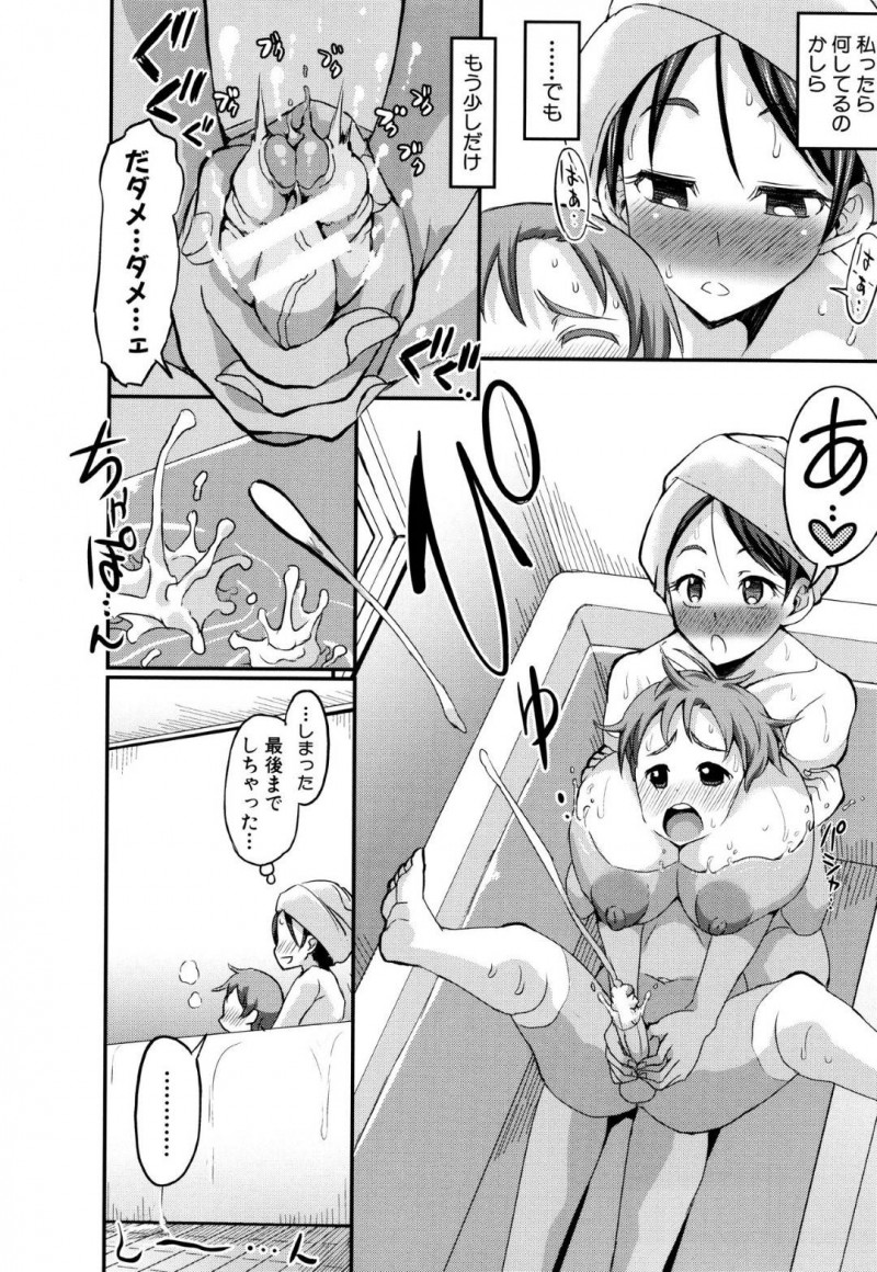 久しぶりに出会ったショタ息子の勃起に興奮しちゃった爆乳の美人な母親…逆レイプにハグして筆下ろしの中出しセックスでトロ顔になって禁断の近親相姦しちゃう！【ぶーちゃん：五年ぶりのお母さん 前編】
