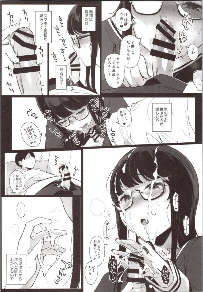 【エロ漫画】寝ている後輩男子を襲ってフェラしまくる淫乱メガネ美人JK…騎乗位で逆レイプして腰を振りまくり、男子が気づいてからも毎日激しいイチャラブ生ハメ中出しセックスしてアヘ絶頂【笹森トモエ：先輩が僕にシてるコト】