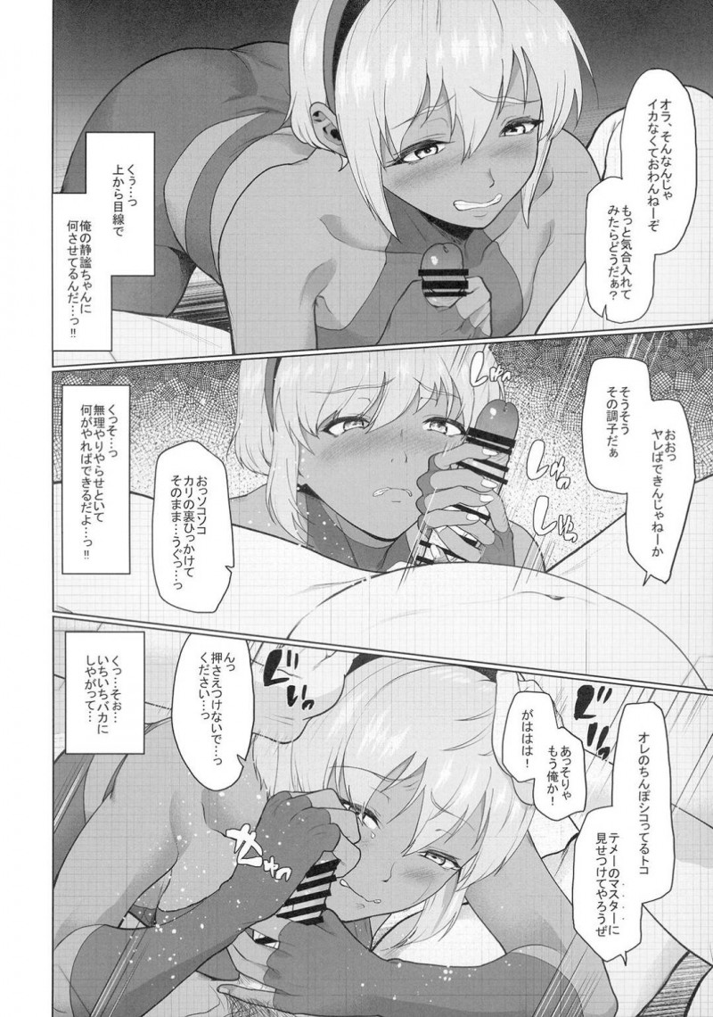 【エロ同人誌】マスターに食事を運ぶがオナニーの邪魔をしてしまいぶつけられる静謐のハサンはセックスを要求される！【あお色一号/頼した彼女がビデオの中で見せるいつもと違うメスの顔…：Fate Grand Order】