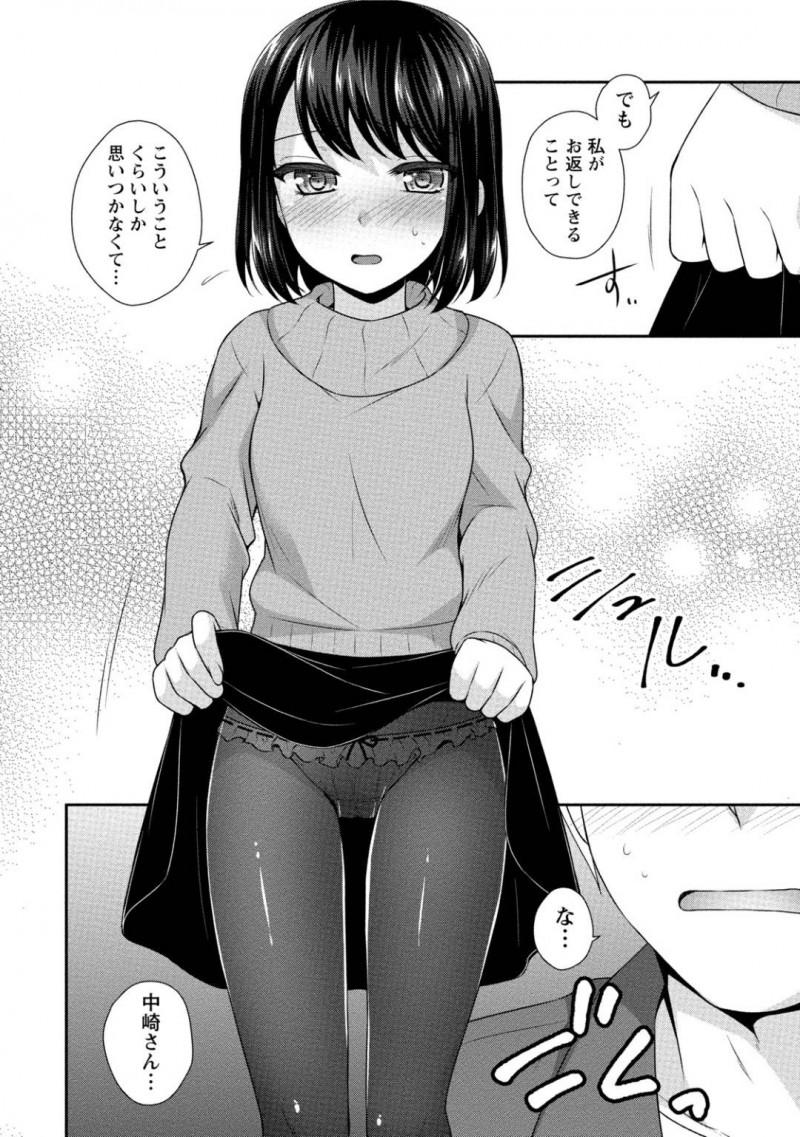 【エロ漫画】同僚とデート終わりにエッチな展開となったスレンダー後輩OL…見かけに反して積極的な彼女は正常位やバックでガン突きファックされて感じまくる！【藍吉はづき:Hungry Girl】