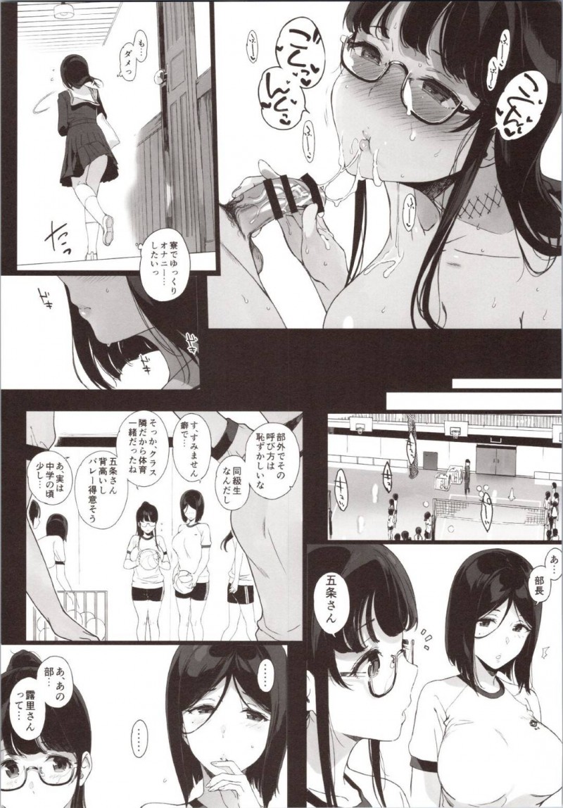 【エロ漫画】部長女子とヤりまくっていた後輩男子を夜這いしてエッチを迫る美少女爆乳JK…断れない男子を脅して逆レイプし強制中出し浮気セックスしてザーメンまみれでイキまくる【笹森トモエ：先輩が僕にシてるコト２】