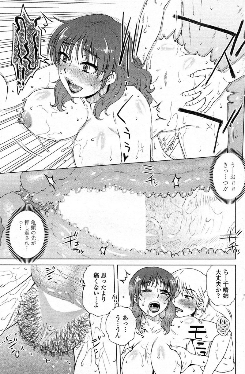 小さい頃からずっと片思いしている年上のむっちり幼なじみに台所の蛇口が壊れたと呼び出された男がびしょ濡れになりながら修理したあとにお風呂に入っていると幼なじみが無防備に乱入してきて、ギンギンに勃起したちんぽにフェラをしてもらいはじめてをもらいついに結ばれる♡