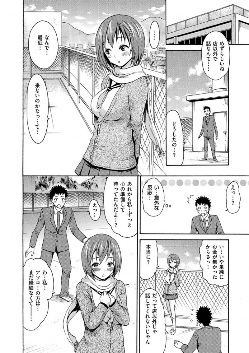 売り上げが下がり母が体を売っている事を知る娘のしおり&#8230;忘れ物を取りに帰宅したしおりは、店が経営難でお得意様に体でおかずを売っている事を知る。母の負担を減らす為にしおりもお客さんにおかずを提供し生ハメセックスでご奉仕する【いーむす・アキ：おかず家族】