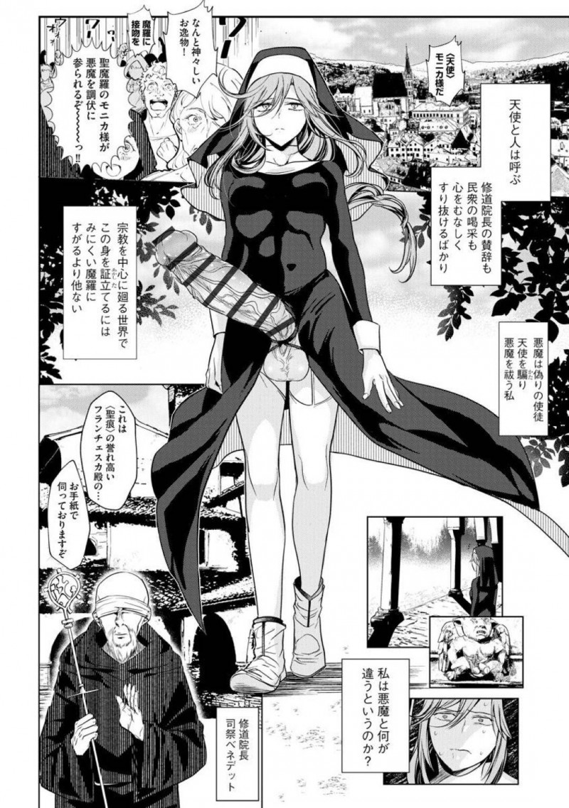 【少年漫画】バス停もない田舎で再会した美少女JDとふたなりお姉さん…突然JDが会いに来た理由はセックスをしたいからだった！【ときわゆたか】