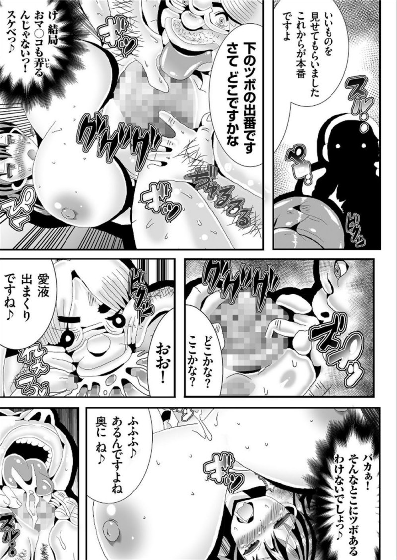 露出狂の変態豚女と言われて激怒した爆乳JKが、貧乳研究会の門を叩いて変態部長にツボを押されてなぜか母乳が出てきて、さらにパイズリさせられちんかすまみれの精子を飲まされ止めの中出しセックスで本当にちっぱい化したｗｗｗｗｗｗ