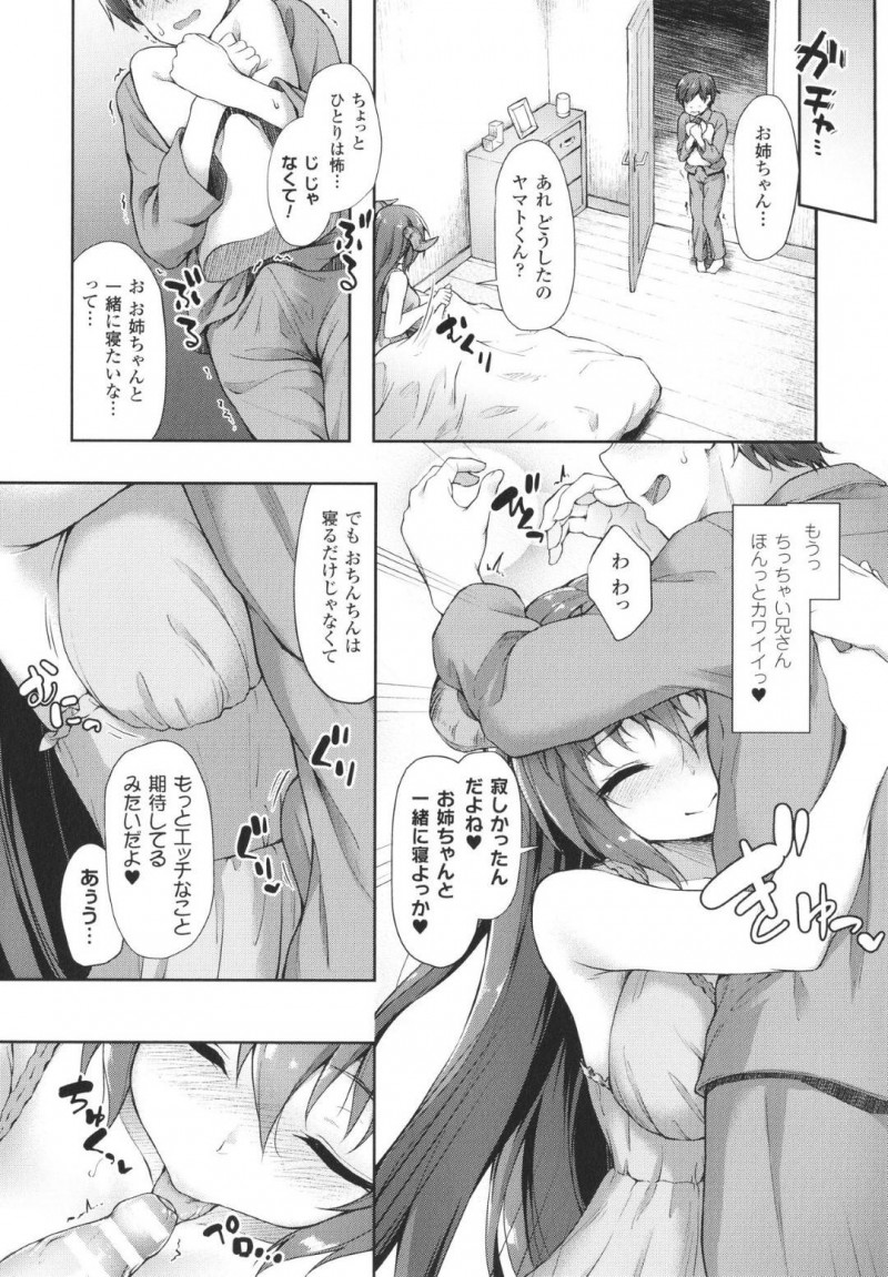 【エロ漫画】ドワーフの母と人間の父の間に生まれた兄と巨乳妹…病院に行ってもなかなか治らない兄のために生徒会長から貰った薬を与える！【淡夢：小さな兄さん元気になって♥】