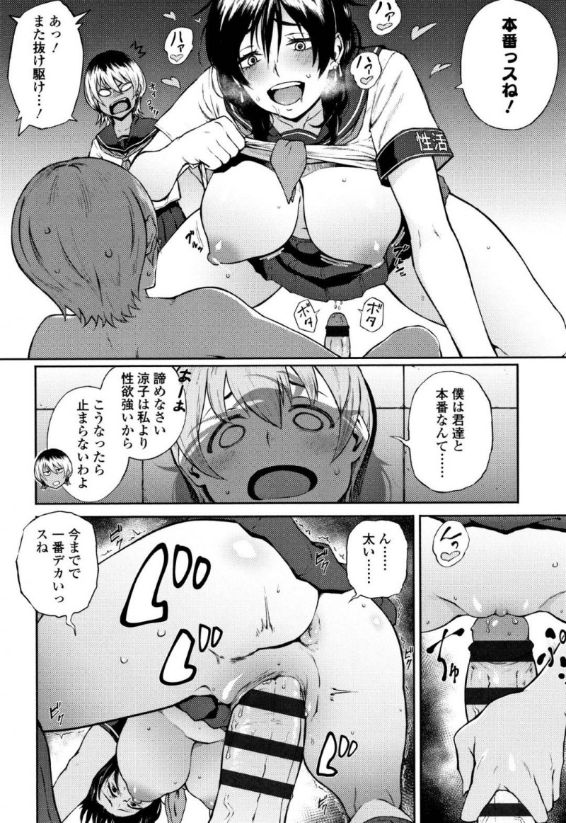 【エロ漫画】二次元作品を禁止とされた世の中で取締をおこなうビッチJKたちが逆レイプセックスで何度も絶頂イカセさせる！【駿河クロイツ/世直し！そこまで犯って委員会】