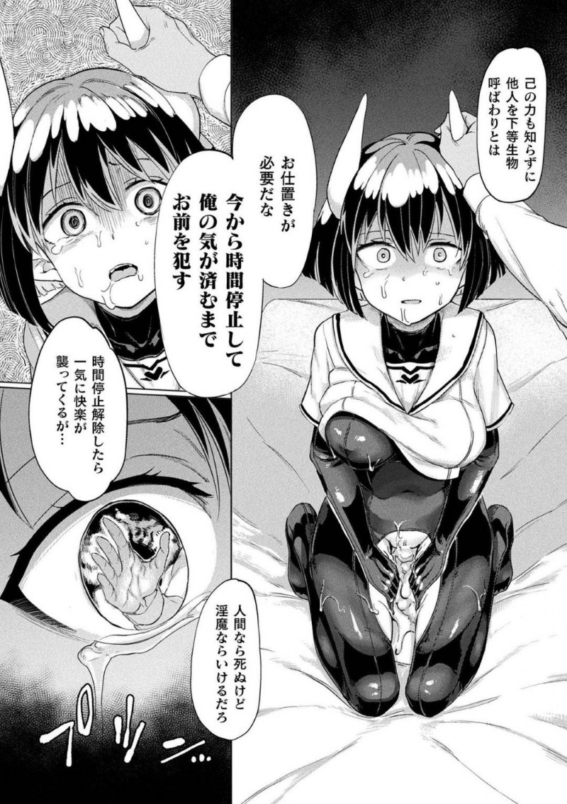【エロ漫画】路地裏で帰宅途中のおじさんサラリーマンを誘惑するメスガキサキュバス…ホテルに連れ込み搾精しようとするがおじさんの時間停止能力によって躾けられる！【あおむし：メスガキサキュバス対時間停止おじさん】