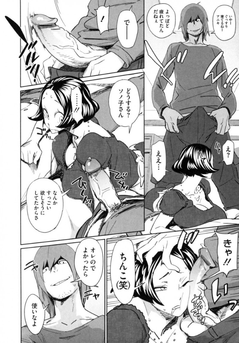 【少年漫画】義弟とアナルセックス中の巨乳人妻…突然かかってきた夫の電話にセックスしながら出ていると途中でおあずけされてしまう！【ボボボ】