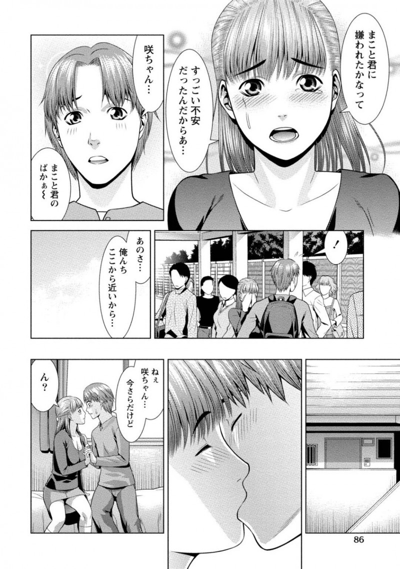【エロ漫画】大学で数年ぶりに幼馴染と再会したスレンダーJD…我慢できなくなった2人は勢いに任せてイチャラブセックスしてしまう！【滝智次朗:恋愛圏内】