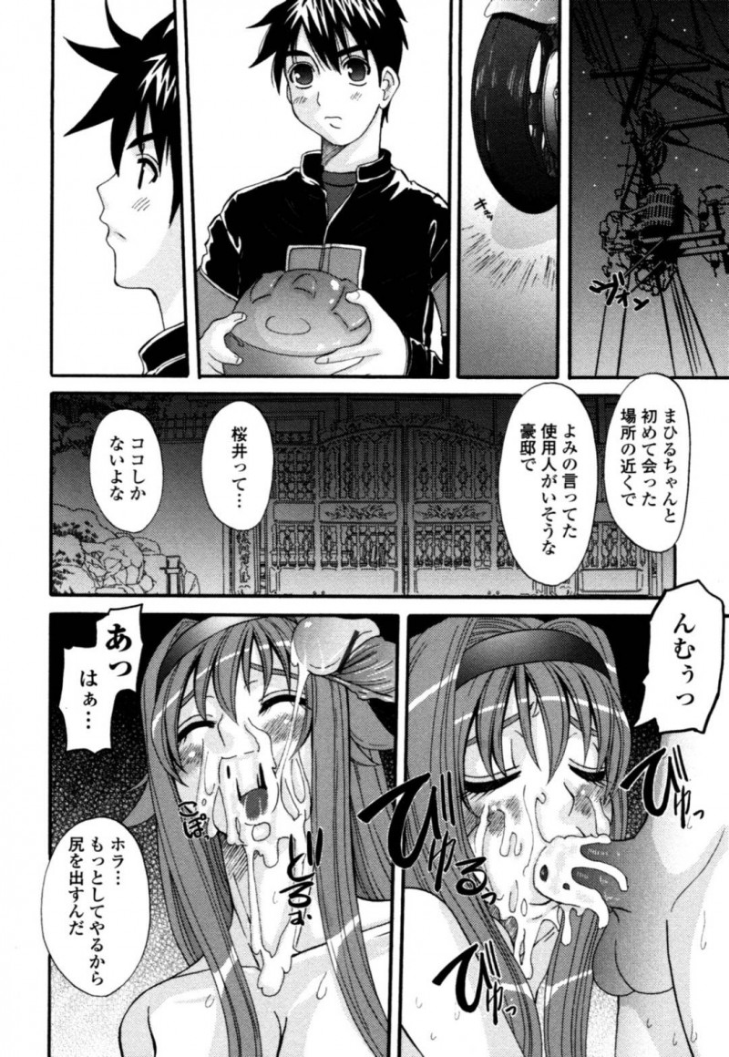 【エロ漫画】恋人との関係を嫉妬する変態兄貴に奪われてしまう彼女…彼氏がいない空間で好き勝手欲望のままに強引なプレイをやらされ続ける兄妹相姦で中出しフィニッシュ！【天誅丸：夜艶淫女 第9話】