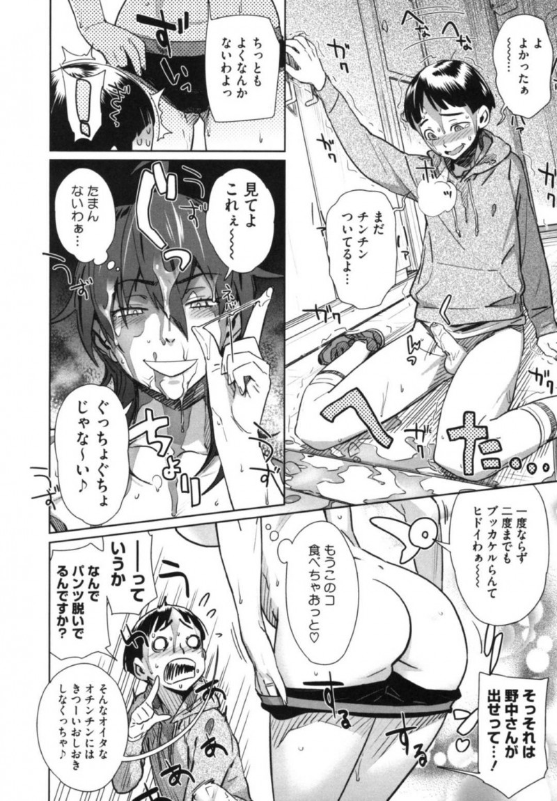 【少年漫画】隣の家から料理をおすそ分けに来たショタをからかう酔っぱらい巨乳お姉さん…半裸でショタを玄関で出迎えてオナニーを見せるよう要求する!【ボボボ】