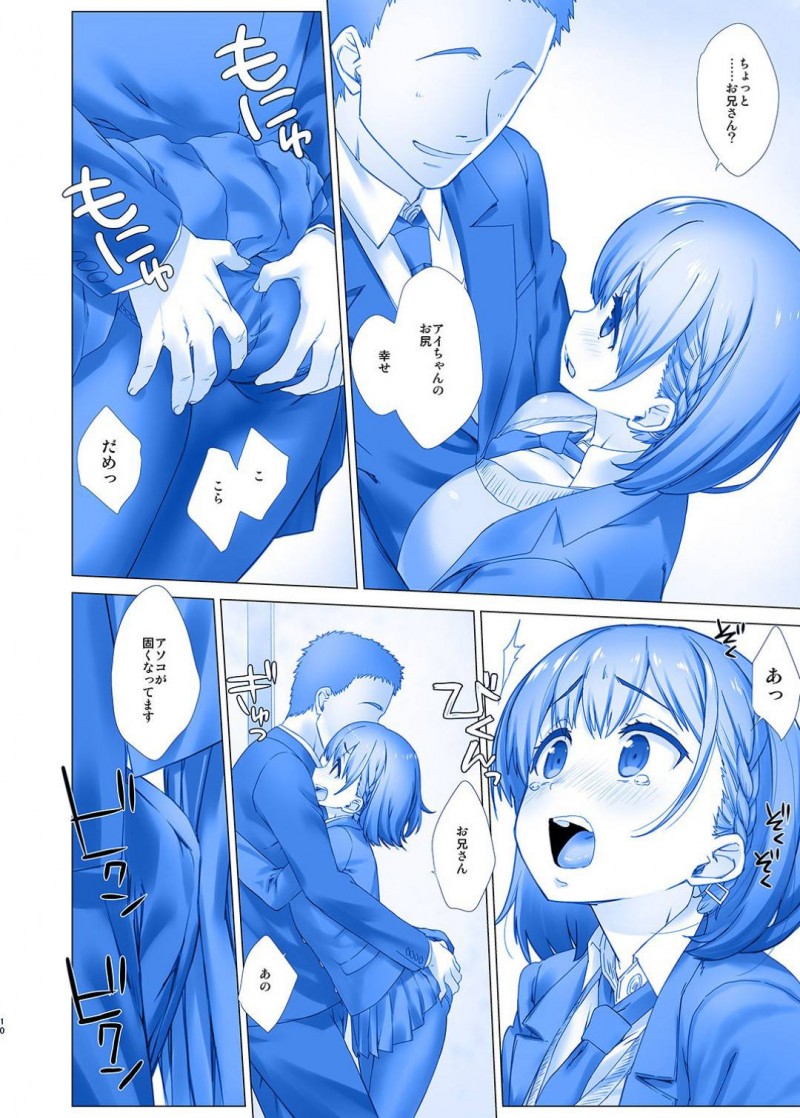 【エロ漫画】初めて家に連れてきた年上の彼氏に部屋で身体を求められて興奮してしまう美少女爆乳JK…パイズリフェラしてヌイたあと声を我慢しながら激しいイチャラブセックスしてイキまくる【ななせめるち：週末のたわわ２】