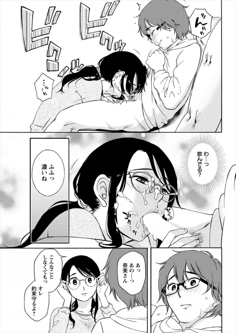 地味で大人しいメガネ兄嫁が夜中に一人でリビングでビールを飲みながらエロ動画を見ていて、口止め代わりに兄嫁が筆おろししてくれた！