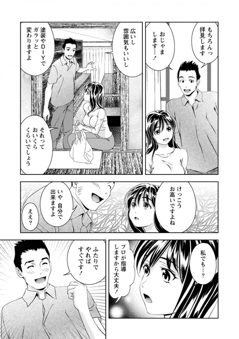 【少年漫画】隣のリフォーム現場のお兄さんと仲良くなった文房具店の巨乳店員…店には客がいない為よく2人で談笑しているうちに仲良くなり店のリフォーム中に付いた汚れを落とす為にお兄さんにシャワーを貸している間一緒に入る店員！【朝森瑞季】