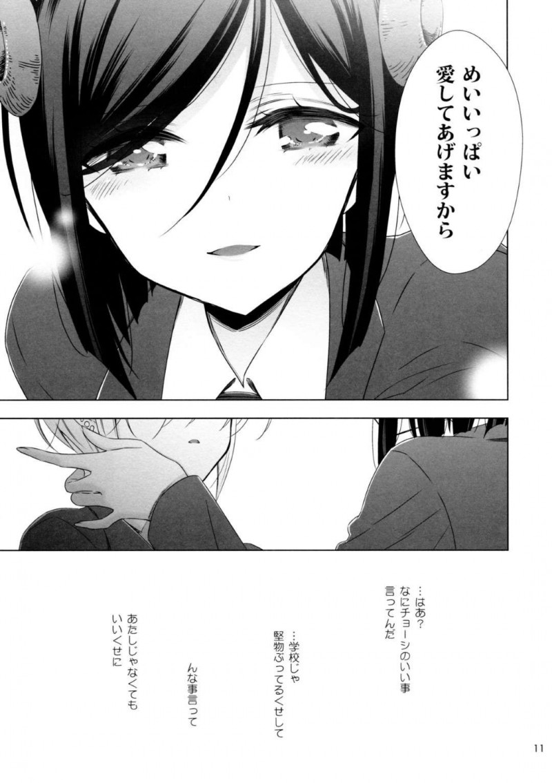 【エロ同人誌】(C97)サキュバスの正体を隠しながら通学する巨乳クラス委員長JK…た正体を知るたった一人のクラスメイトJKの家に勝手にお邪魔する！【Waterfall (嵩乃朔)：サキュバスの崎原さん2】