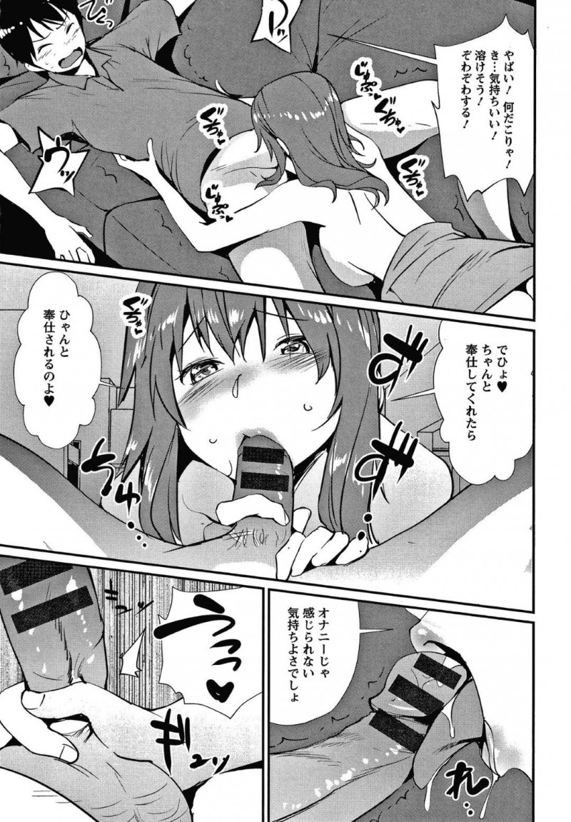 【少年漫画】来週の合コンを喜ぶ童貞義弟をからかう巨乳義姉…自称合コン女王だった彼女からのレクチャーが始まる！【シオマネキ】
