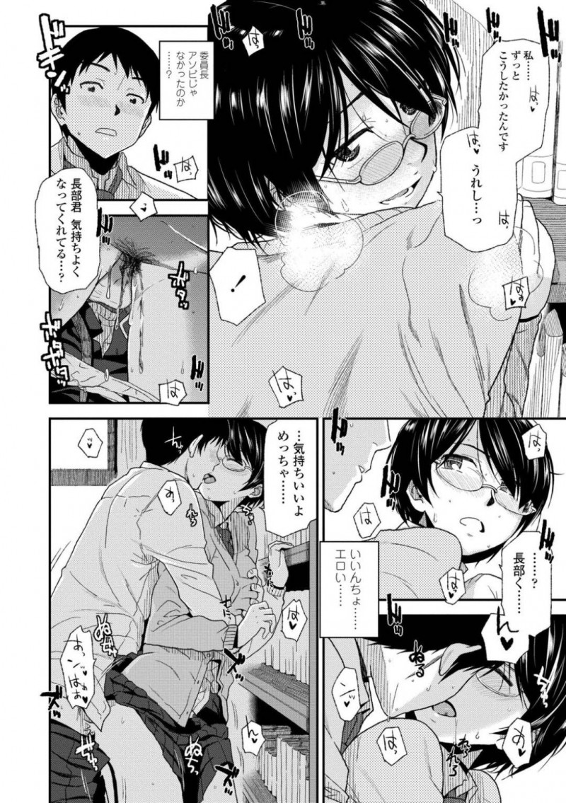 【エロ同人誌】図書委員の男と仲良くなってしまう図書委員長JK…下校の鐘はセックスの合図として性行に興味を持って秘密の放課後遊びから処女喪失中出しセックス【桐原湧：遊びの時間】