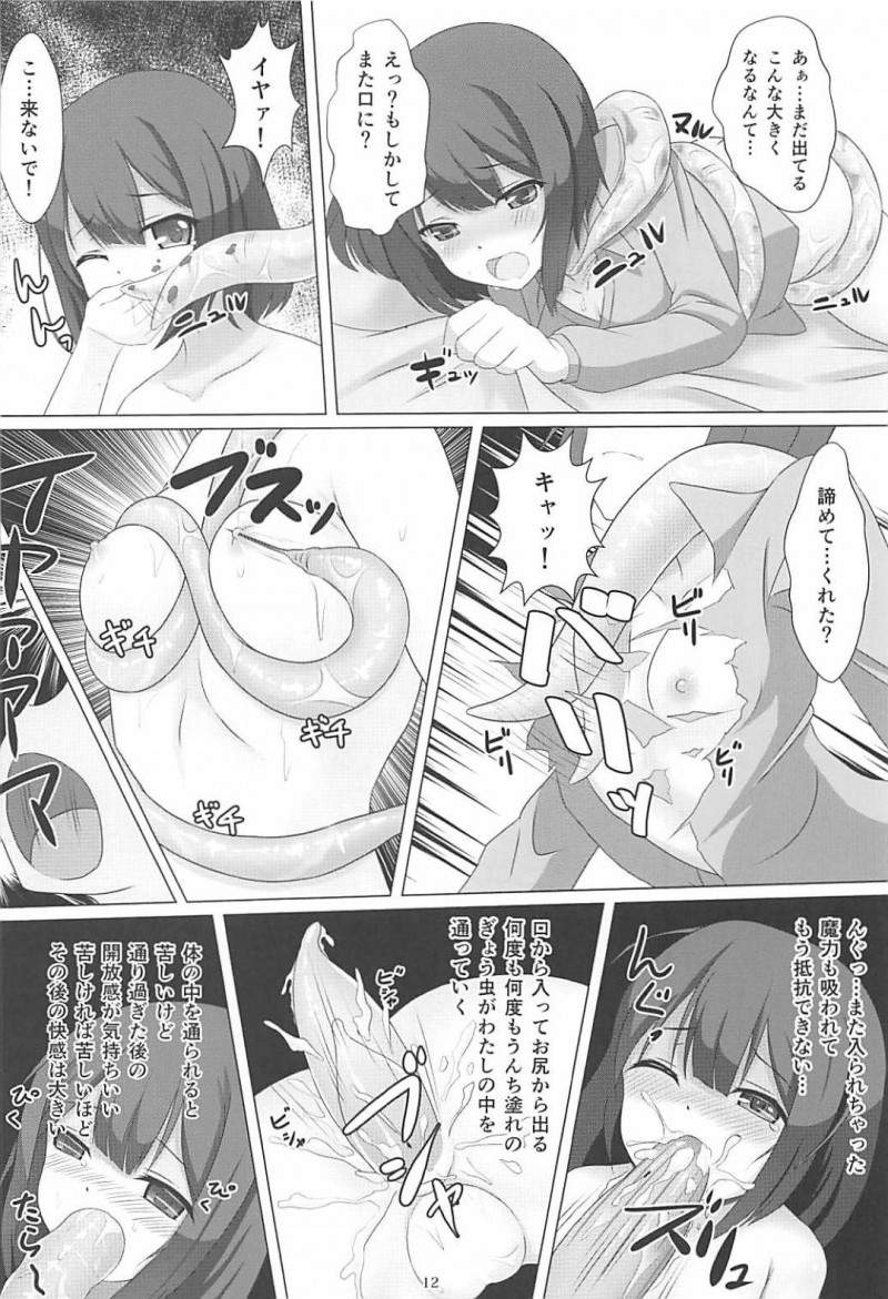 【エロ同人誌】お詫びとして壺洗いを提案し手を取るイリヤ…順に指をマンコに入れていくが二本三本と指が増えていく！【葉月一日 (きしめん)：魔法少女はぎょう虫がお好き/Fate/kaleid liner プリズマ☆イリヤ】