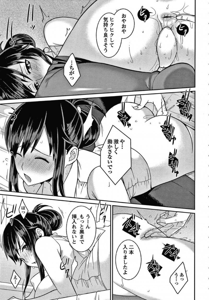 【少年漫画】同じ学校で働く保健医S彼氏の命令通り玩具を入れながら授業をしていた変態女教師彼女…生徒の眼の前で玩具を動かされ声を抑えながら絶頂！【景山玄都】