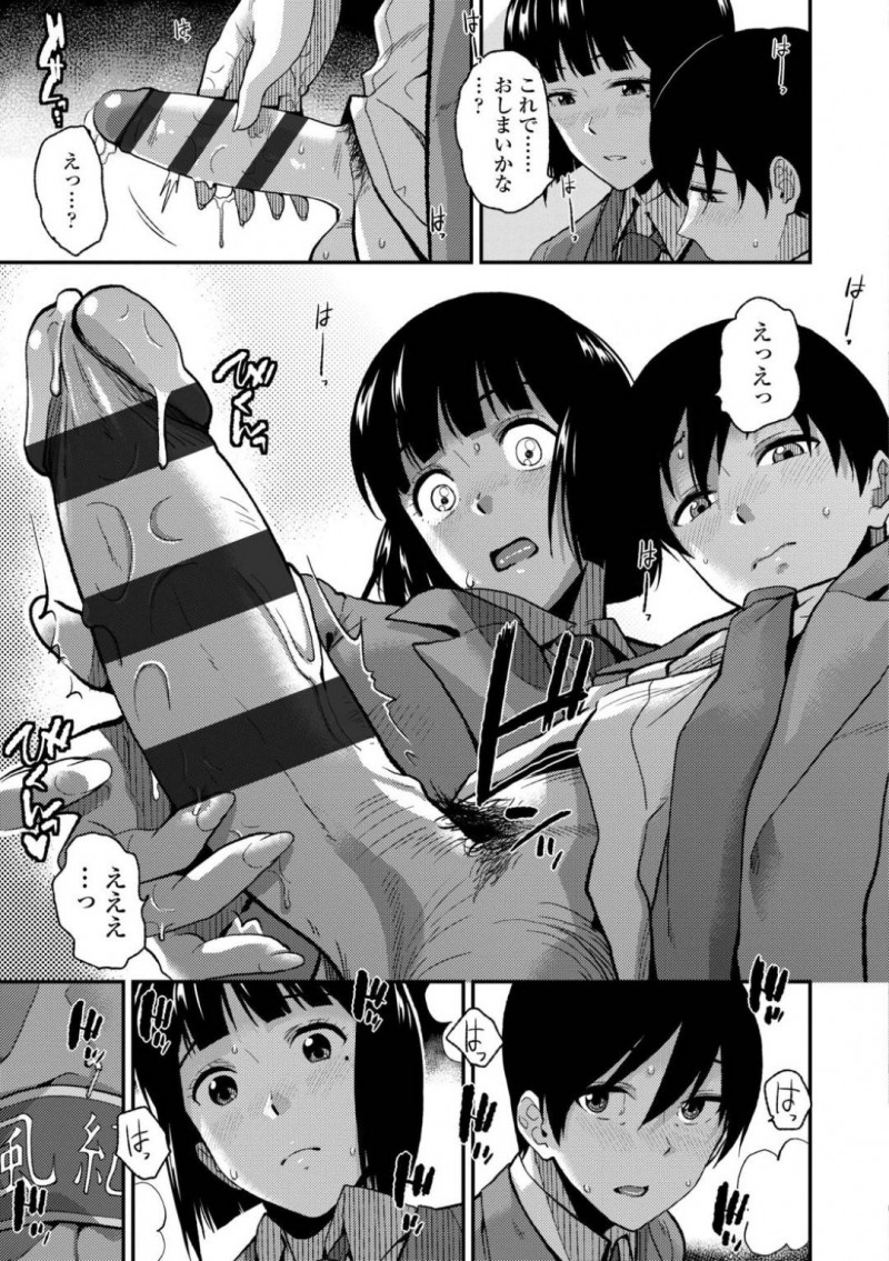 【エロ漫画】真面目に風紀委員活動に打ち込む後輩男子と先輩女子…放課後に不純性交するカップルを見つけて勃起してしまった後輩を甘い誘惑で何度も抜いてあげる中出しセックス【桐原湧：放課後異性交遊】