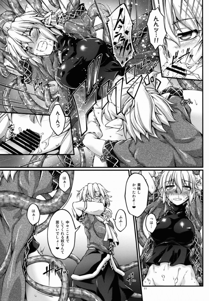 【エロ同人誌】(C89)緑目の怪物にふたなりの身体にされたため誘われた宴を断る水橋パルスィ…からかわれながらふたなりチンポを弄られ絶頂させられる！【幸撃 (大月渉)：橋姫侵触 -陸-/東方Project】