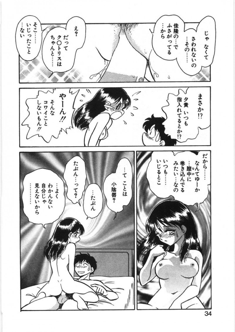 【エロ漫画】彼氏とのセックスでイケない悩みを抱える彼女…彼氏のチンポを挿入したままいつものオナニーをしてみることに！【毛野楊太郎：イキたい夕貴ちゃん　第2話】