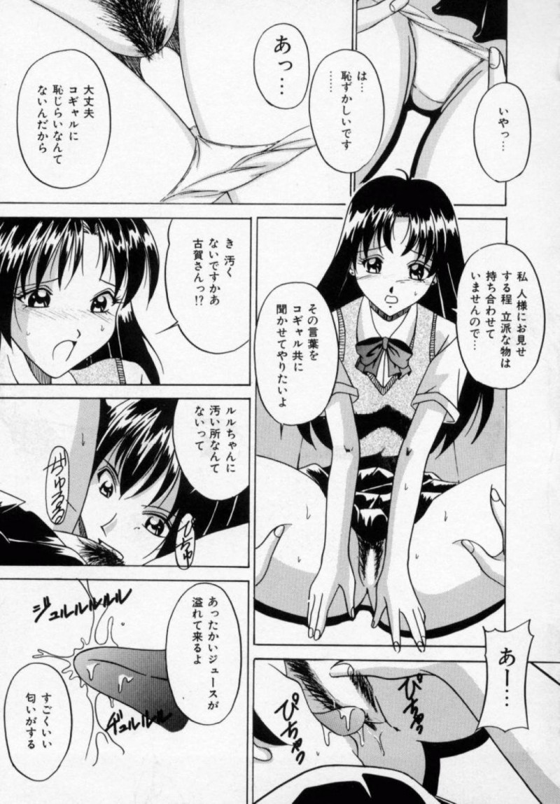 【エロ漫画】男と積極的にセックスする黒髪JK…彼女は彼にフェラしたり、クンニさせたりと互いを愛撫した後、対面座位で生ハメセックス！【信乃流々砂:流れ星から贈り物】