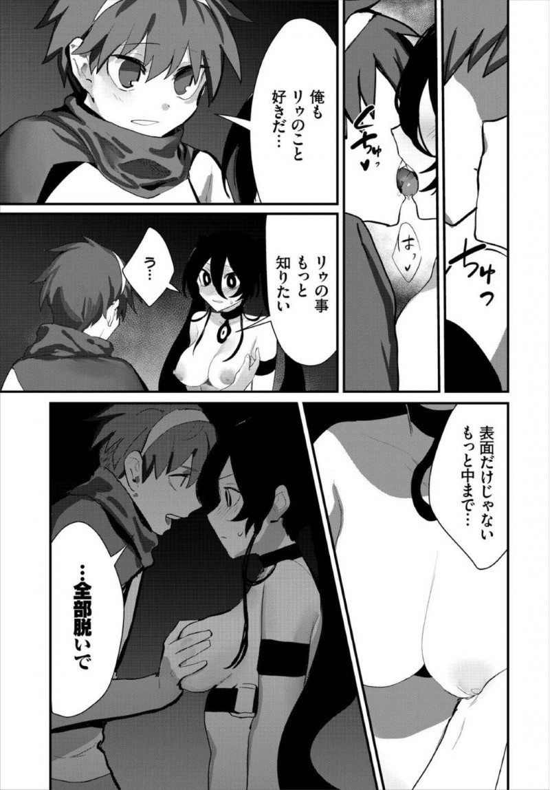 【エロ漫画】ダンジョン内で魔物と戦う剣士と魔法使い…剣士の攻撃が魔法使いの服に当たってしまい巨乳が丸見えになってしまう！【もいや：愛すべき僕の仲間】