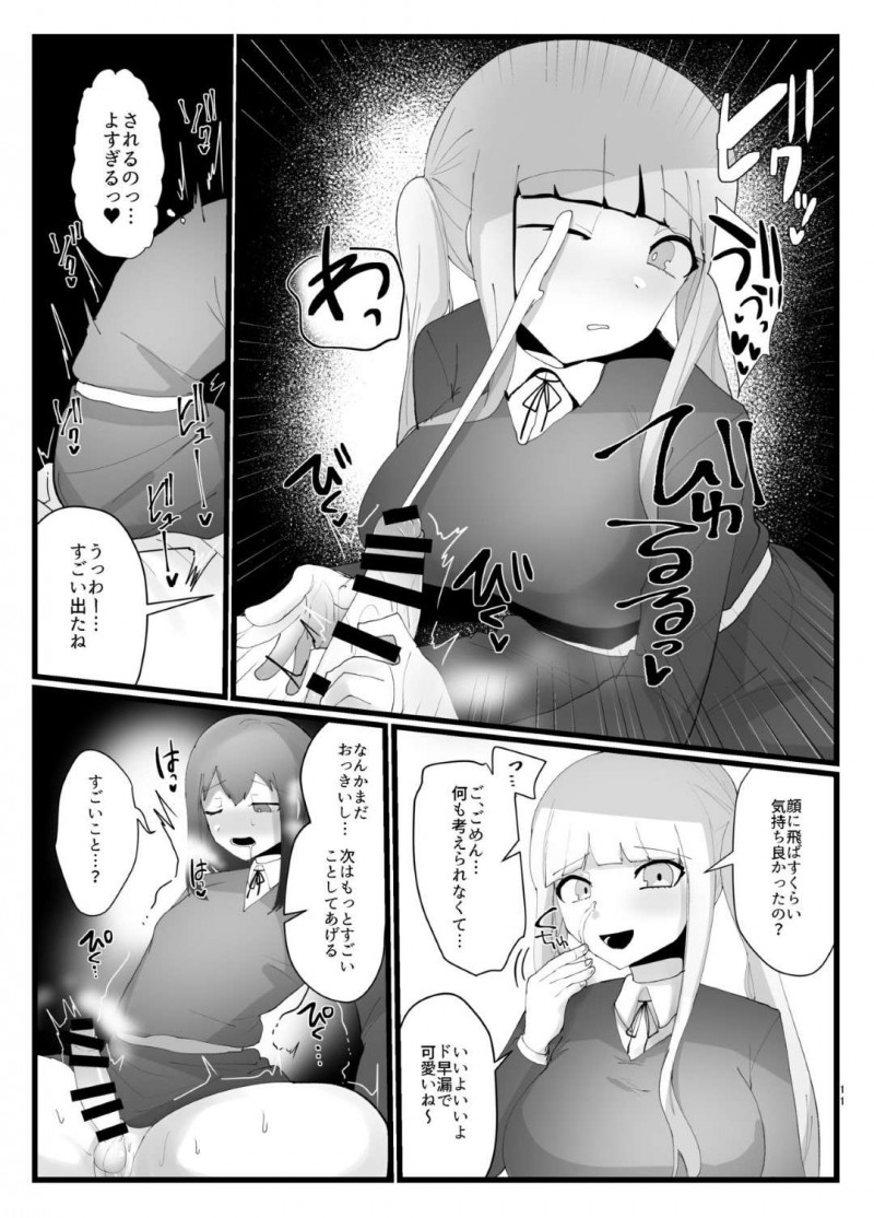 【エロ同人誌】クラスで壁を作り一人でいつも居る真面目JK…本を読んでいたが突然立ち上がり保健室へ向かうが、途中で親切なクラスメイト女子におでこを触られふたなりチンポが反応してしまう！【サークルふかみのこころ (溶炎にあれ)：サキュバスさんとふたなり委員長】