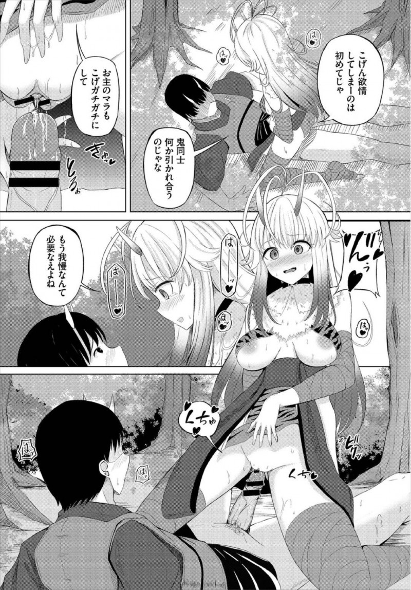【エロ漫画】森の中で出会った冒険者の男性に声をかける巨乳鬼娘…目深に被ったフードの中を見たいために彼に金縛りをかけるとなんと同じ鬼だった！【白玉一号：コンカンクエスト】