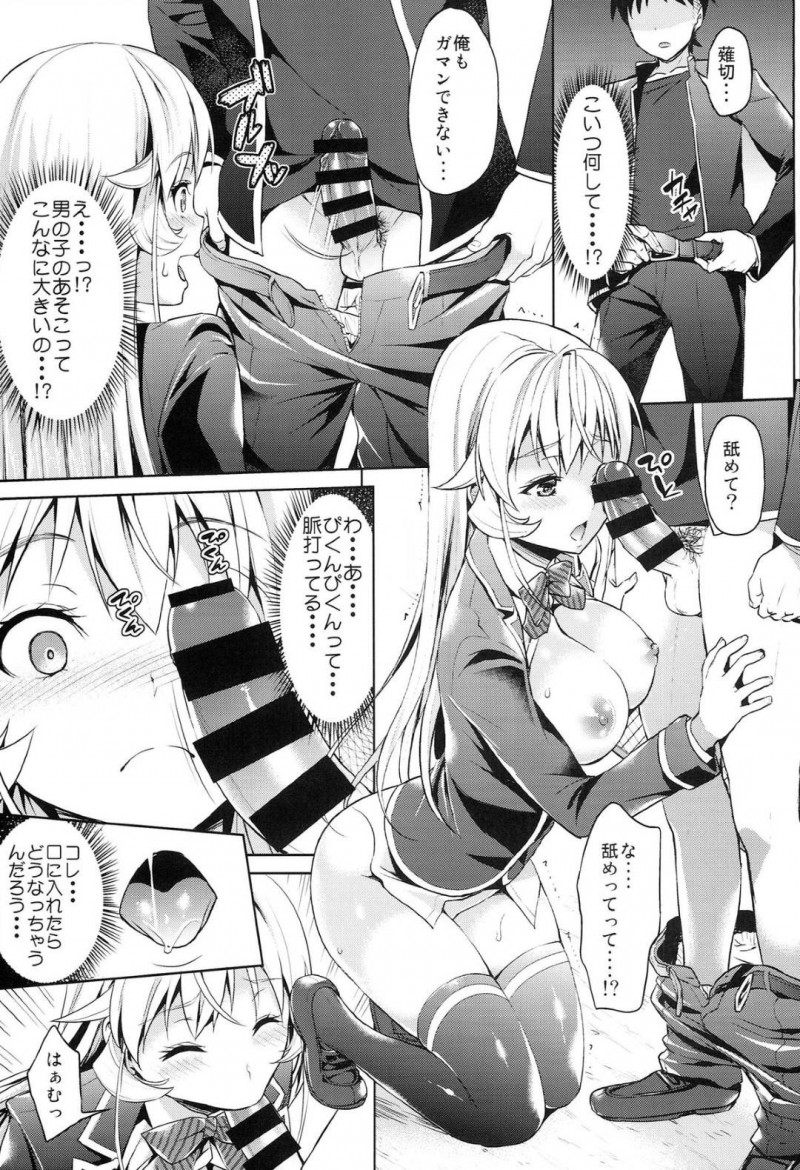 【エロ漫画】スカートの下にパンツをはき忘れてしまい、偶然ぶつかった幸平創真にパイパンまんこを見られてしまったえりな…興奮する創真におっぱいを吸われてクンニされ、生ハメ中出し青姦セックスしてイッてしまう【アサヒナヒカゲ：はいてないの？えりな様っ！】