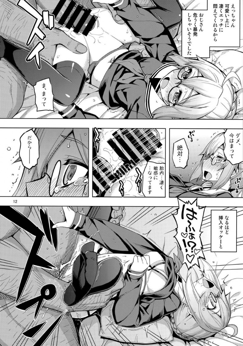 【エロ漫画】お金を稼ぐためホテルでおじさん相手にAV撮影することになったヒロインXオルタ…カメラの前で手マンやクンニされてイッてしまい激しい生ハメ中出しセックスしてトロ顔アクメ【無望菜志：RE26】
