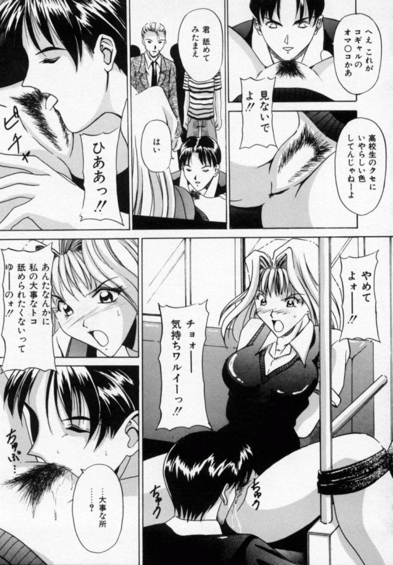 【エロ漫画】電車で暴走した客の男たちに襲われてしまったギャルJK…囲まれた彼女は抵抗虚しく中出し集団レイプされる！【信乃流々砂:強姦列車】