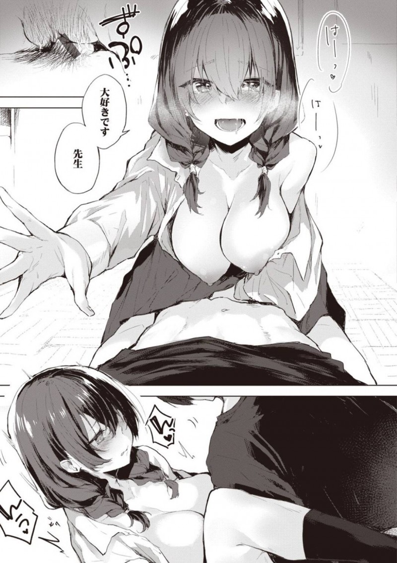 【エロ漫画】個室で教師に自らエッチを迫るムチムチ清楚系JK…見かけに反して淫乱な彼女は彼を強引に手コキやディープキスした挙げ句、そのまま立ちバックで中出しセックスまでもしてしまう！【ゆずのきいち:あなただけのわたし】