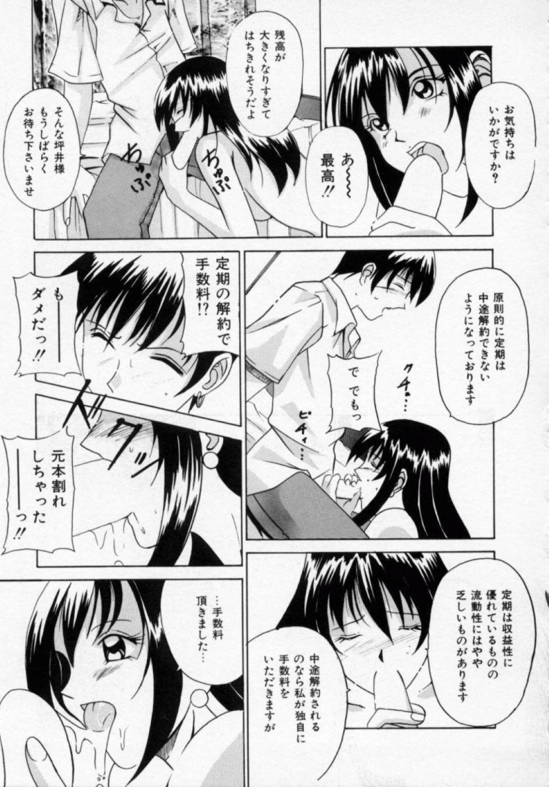 【エロ漫画】客の男に枕営業を仕掛ける銀行員のお姉さん…彼女は彼にフェラしたり、パイズリしたりとご奉仕し、更には正常位やバックなどの体位で生ハメセックスまでもしてしまう！【信乃流々砂:あそこもビックバン】