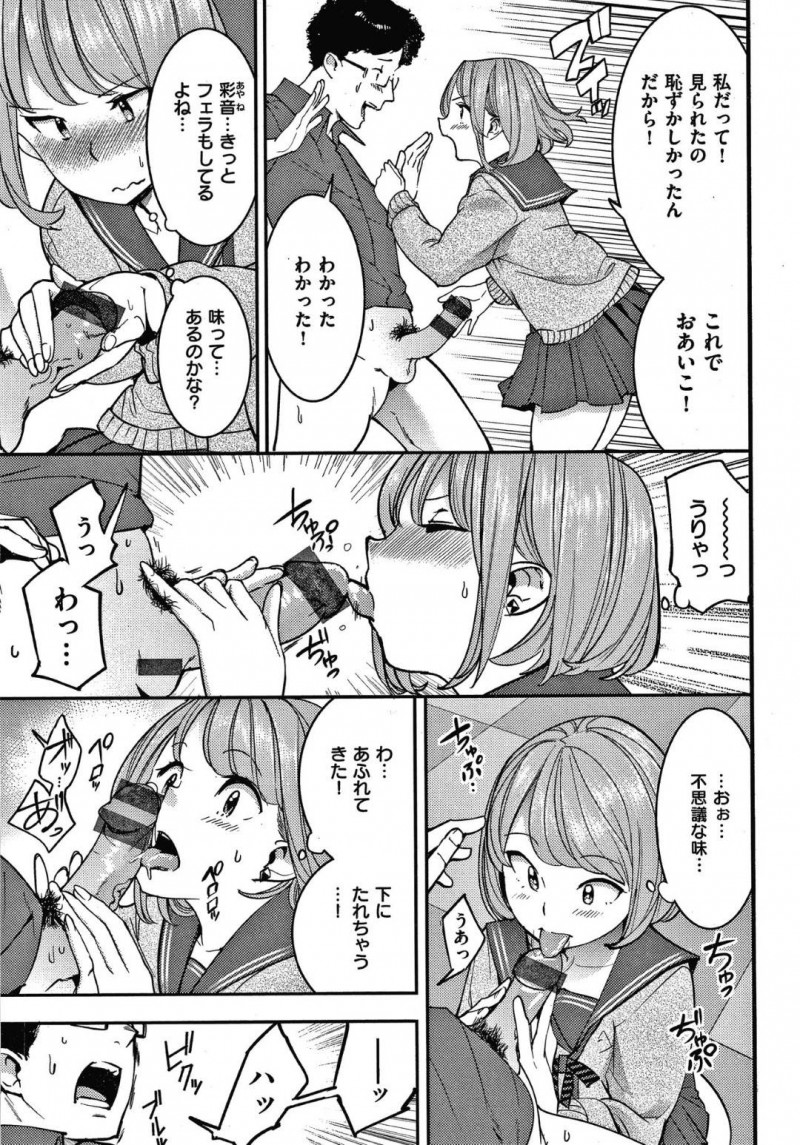 【少年漫画】友達の年上の彼氏とのノロケを聞いて悶々としてしまうJK…帰宅して我慢できず癖になってしまったオナニーをし始める！【SAVAN】