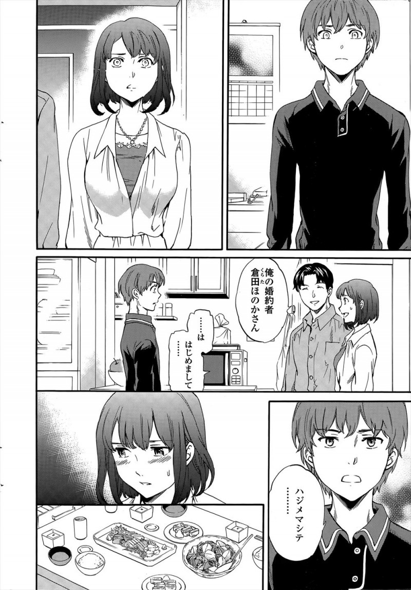 【エロ漫画】はじめてナンパしてラブホに連れ込んだ運命の人がまさかの兄の婚約者で、何をされてもいいけど兄とは絶対別れないという彼女とセフレになってしまった！