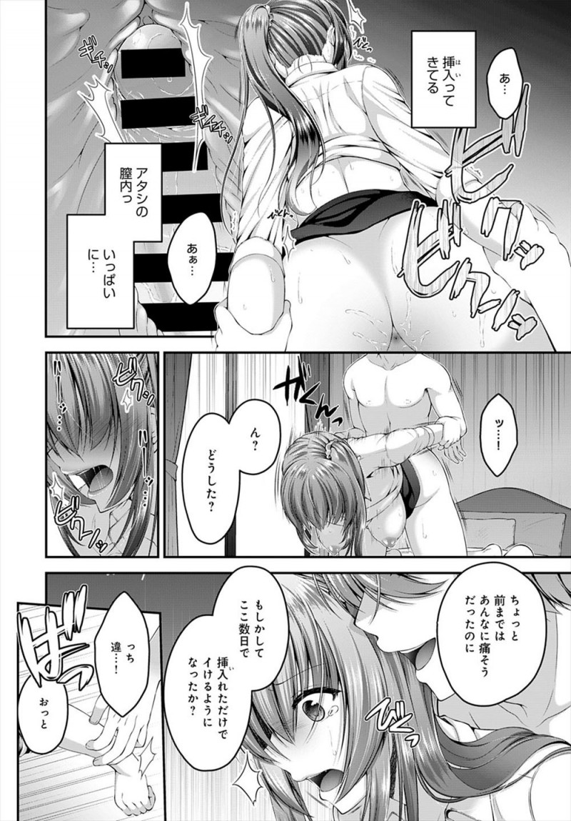 【エロ漫画】大好きなオタク男子のチャラい兄に睡眠薬を盛られ処女を散らされハメ撮りレイプされ肉便器に落とされた巨乳ギャルJKが毎日のように何度も犯され続けついに快楽に落ちていく！