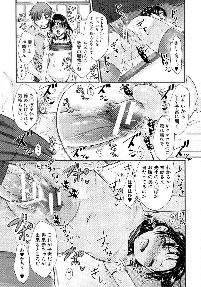 【エロ漫画】実の父親から身体を悪戯されていた妹ははついに兄の勃起チンポまで爆乳パイズリするビッチへと急成長！【月白沙耶/いもうと成長日記】