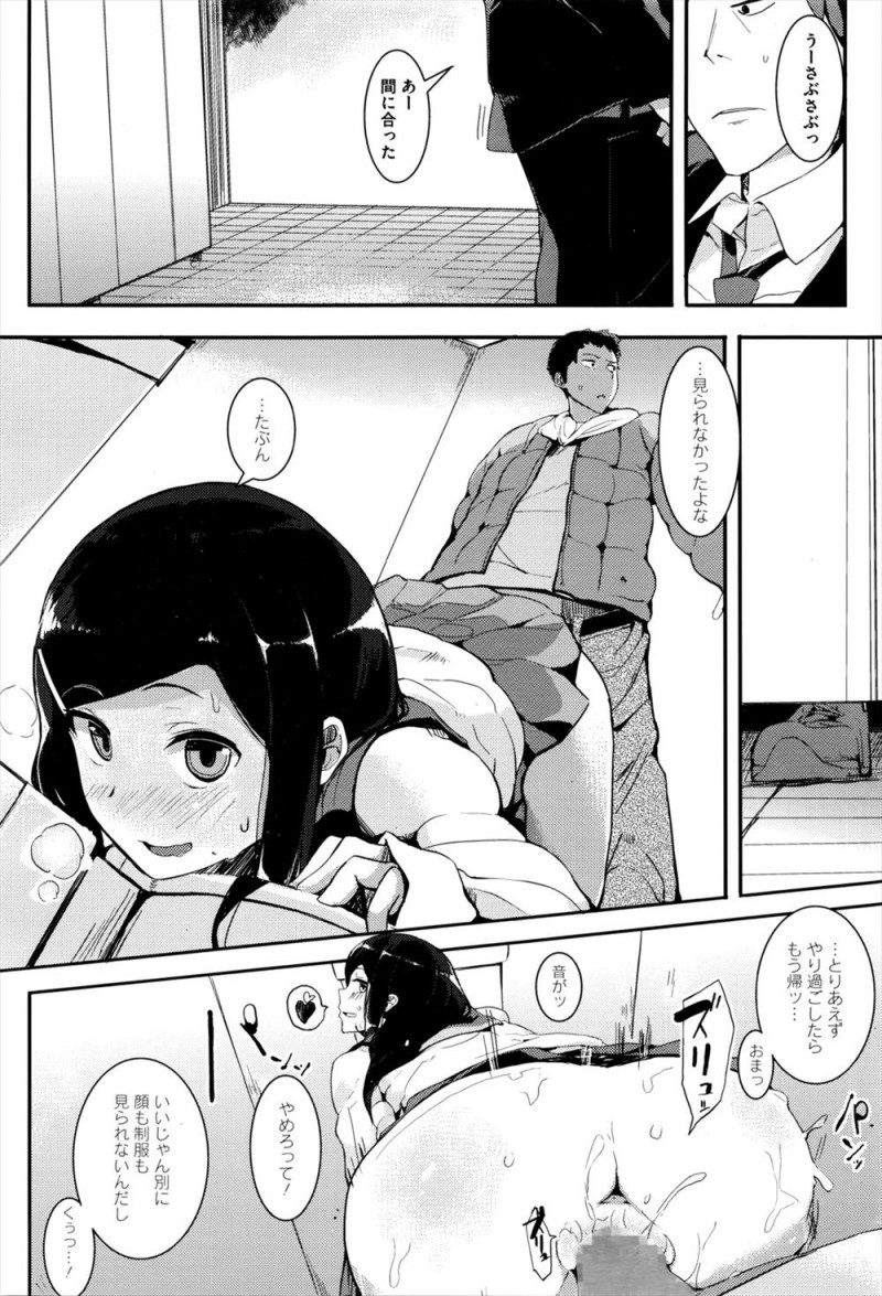 【エロ漫画】家庭教師の生徒がビッチ過ぎてテストでよかったらエッチなご褒美をあげていたら一気に学年トップになり、彼女の念願の野外セックスをしてあげどんどん変態化していく二人ｗ