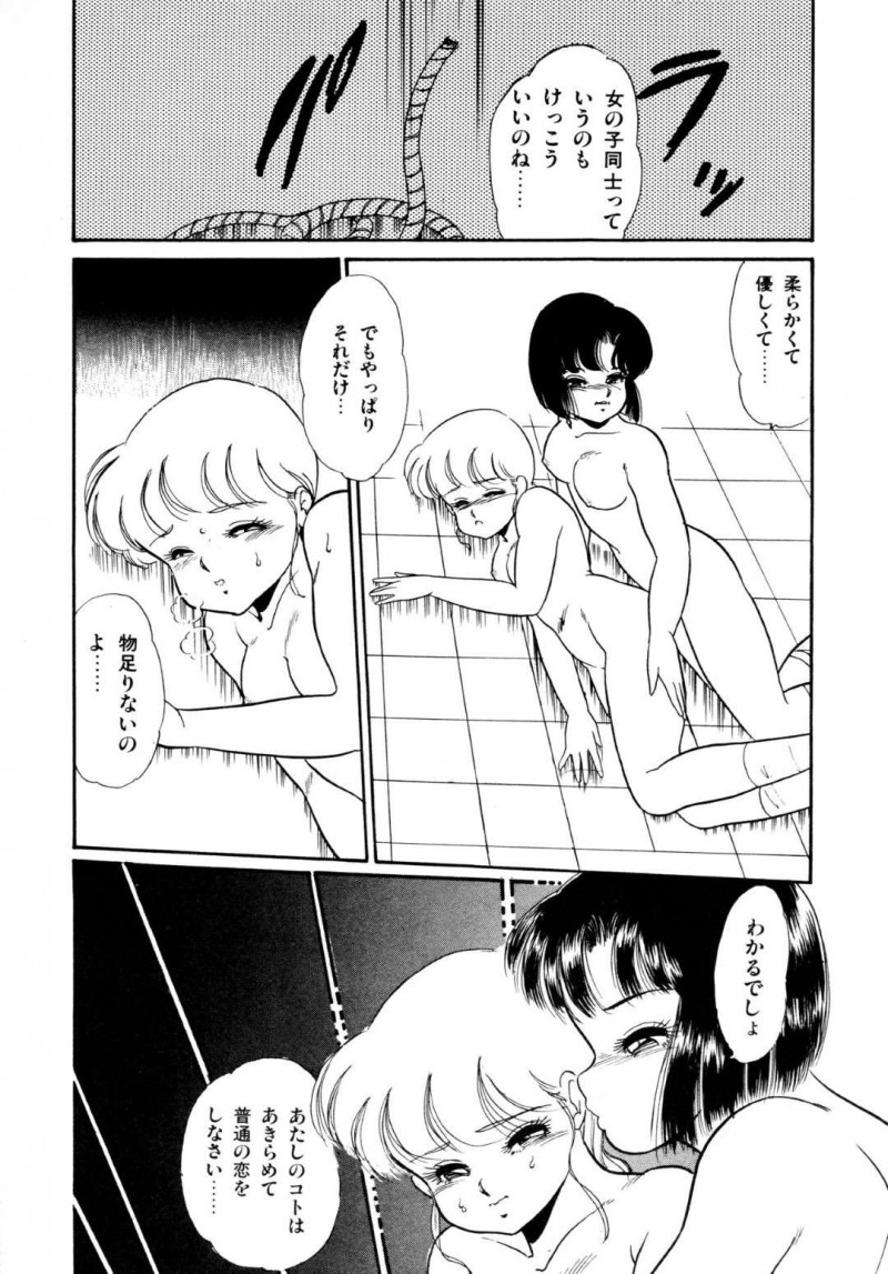 【エロ漫画】後輩に縄で拘束されてしまった清楚系ショートヘアJK…レズな後輩に欲情されてしまった彼女はされるがままにクンニや手マンなどをされて不覚にも感じてしまう！【吉野志穂:おしえてあ・げ・る1】