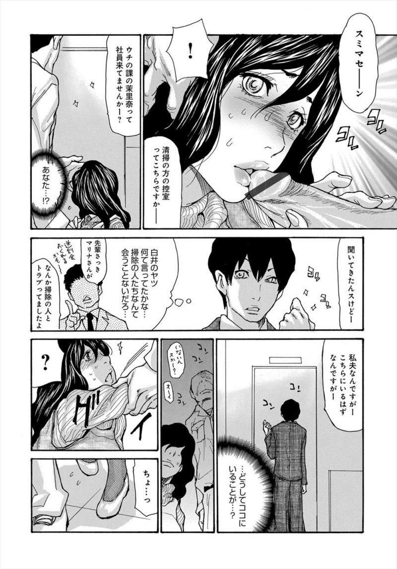 【エロ漫画】会社の後輩と浮気している妊娠中の人妻OLが後輩に飽きられて、冴えない清掃員のおっさんに売り飛ばされ集団レイプされる！