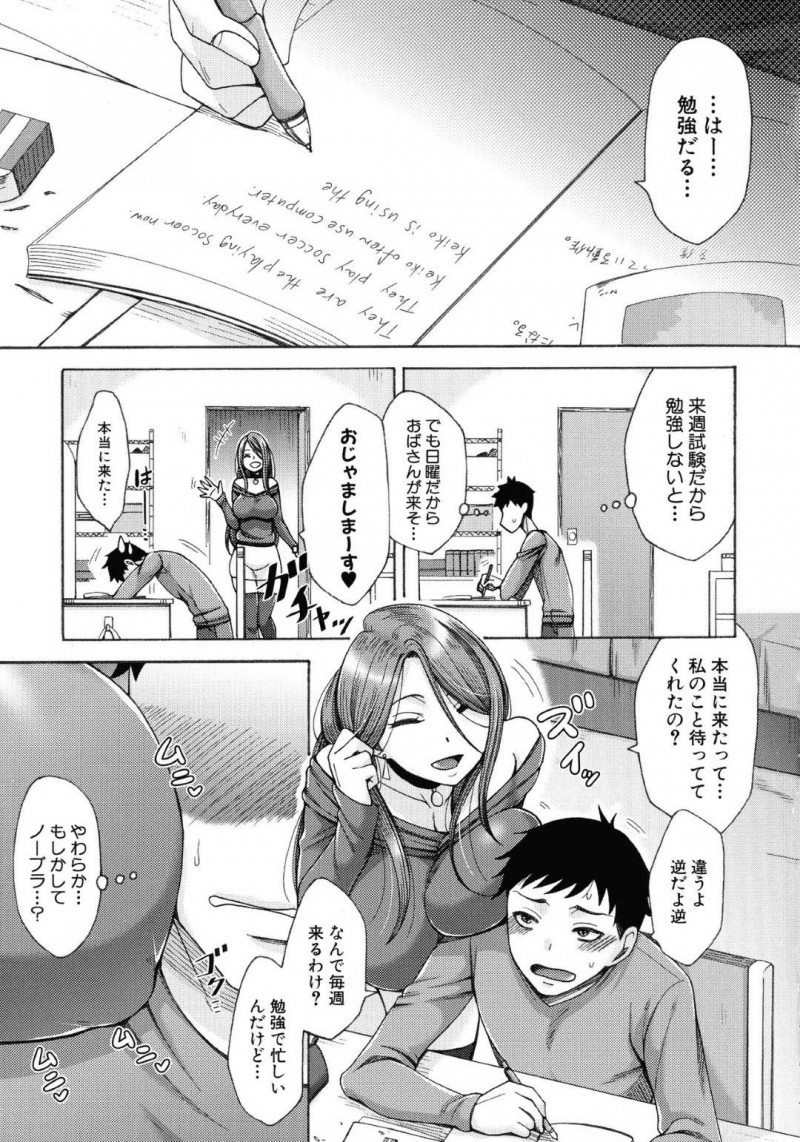 【エロ漫画】甥を朝フェラして起こす淫乱美熟女叔母さんは、イチャラブ生ハメセックスしまくり精液を搾り取る！【月白沙耶/僕のおかしなおばさん】