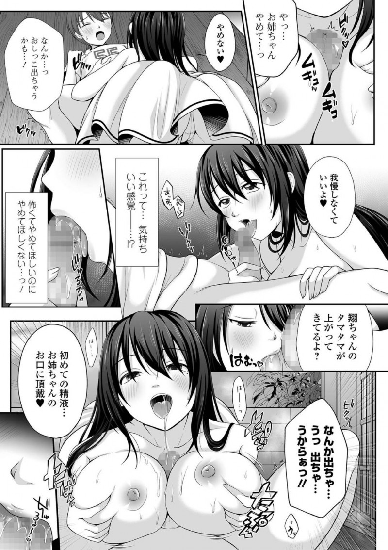 【少年漫画】近所のショタJSに懐かれている巨乳お姉さん…ある日ショタが突然遊びに来た時にオナニーを見られてしまい、後日ショタを逆レイプ！【でんぱゆっくり】