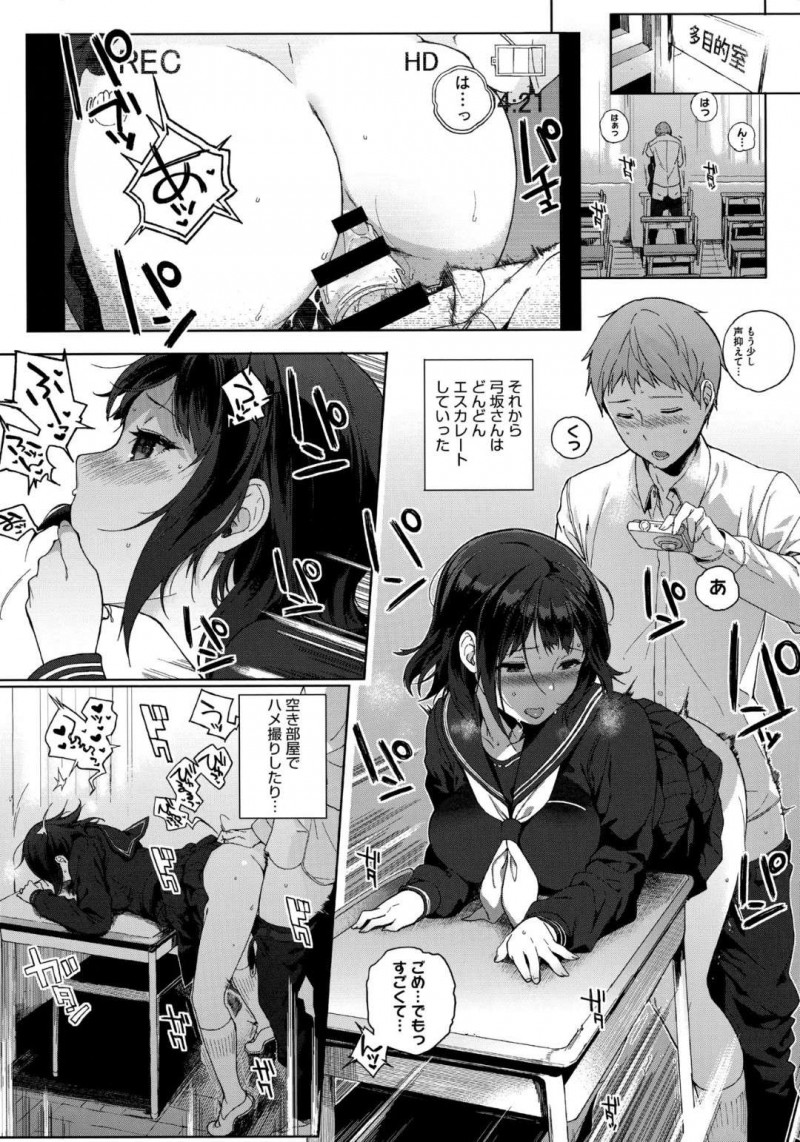 【エロ漫画】男とエロ配信をする巨乳清楚系JK…見かけに反して淫乱な彼女は彼にカメラを回されながら正常位や騎乗位などの体位で中出しセックスしまくる！【笹森トモエ:弓坂さんの場合】