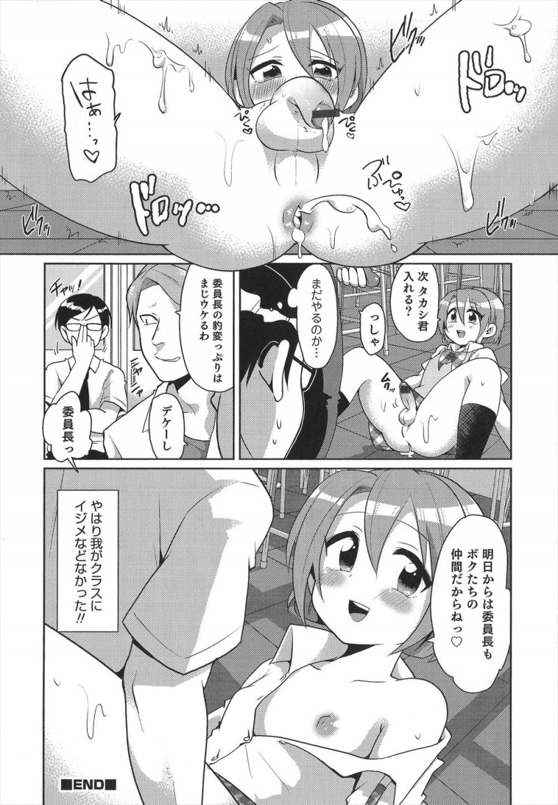 いじめゼロを目指しているまじめな委員長が気が弱い女顔をしたクラスメイトが不良たちに女装させられ犯されている姿を見て止めようとするが、実はクラスメイトのほうが不良たちを誘っていたみたいで女装クラスメイトに童貞を奪われる委員長ｗｗｗｗｗｗ
